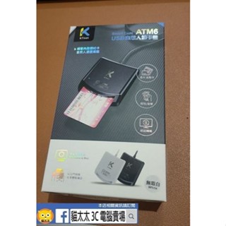 貓太太【3C電腦賣場】KTnet ATM USB 自然人 晶片.金融 讀卡機 (白色 )