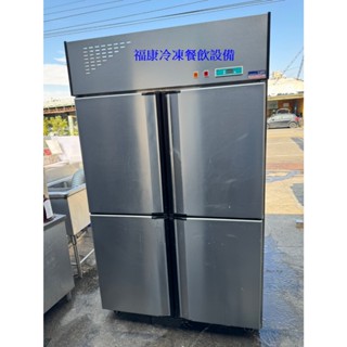 **福康冷凍餐飲裝置** 很新營業用 四門風冷全藏/營業用冰箱/白鐵冰箱/四尺冷藏庫