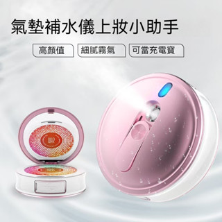 美容儀 保濕噴霧 補水噴霧 奈米噴霧 奈米噴霧補水儀多功能臉部冷噴保濕便攜式迷你美容儀可充電