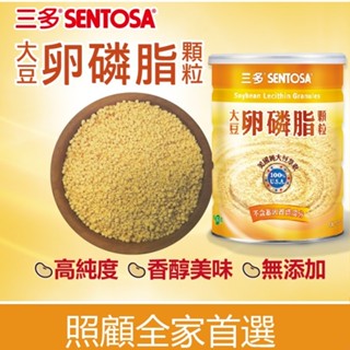 三多 大豆 卵磷脂 顆粒 300g/罐
