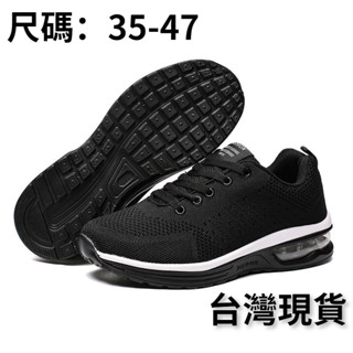 臺灣現貨+隔日達📢 飛織氣墊鞋 寬版休閒男女鞋 矯正減壓戶外跑步鞋 高彈力休閒運動鞋 慢跑鞋 運動鞋 網布鞋 大碼男女鞋