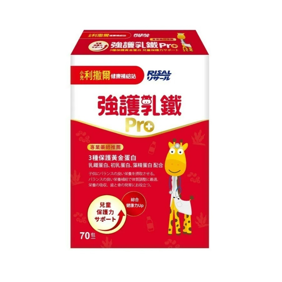 小兒利撒爾 強護乳鐵 Pro 70包 / 綜合乳鐵 50包