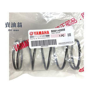 《賣油翁》YAMAHA山葉原廠 勁戰四 勁戰五 BWSR 傳動大彈簧 90501-43805