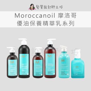 立坽 Moroccanoil 優油捲髮保濕精華 優油高效保濕精華 優油終結毛燥精華 優油瞬效修復精華