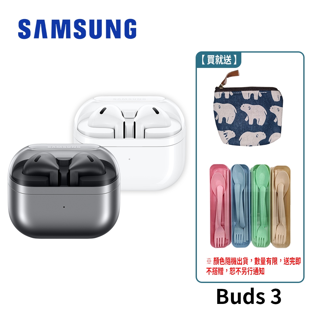SAMSUNG Galaxy Buds3 R530 旗艦真無線藍牙耳機 HI-FI 防塵防水【送多禮】