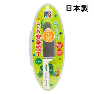 🍁【批發日本】現貨快出 日本製 YAXELL 好餓的毛毛蟲 兒童安全菜刀 不鏽鋼水果刀 不鏽鋼菜刀 安全水果刀🍁