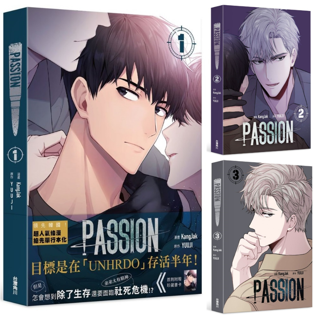 Passion 漫畫｜優惠推薦- 蝦皮購物- 2025年4月