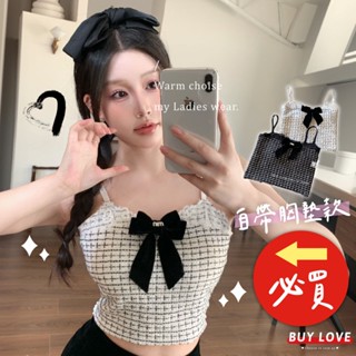 【買到戀愛】隔日到貨 小香風蝴蝶結吊帶背心 多色 背心 小可愛 自帶胸墊 免穿內衣 女裝 女上衣【B852】