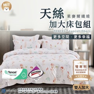 【MIT現貨34款】床包 冰絲床包 3M雙人加大床包 附枕套 6x6.2 40支 吸濕排汗 床單 涼感 親膚 床墊套