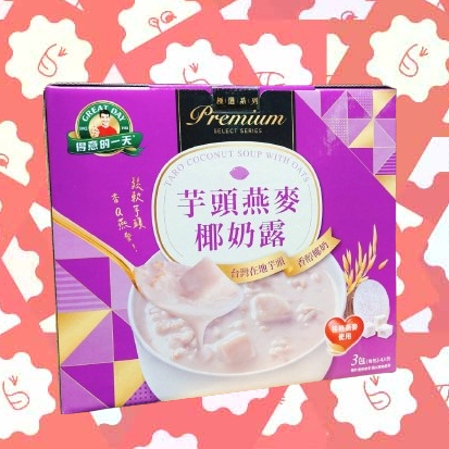 好市多 COSTCO 台灣 得意的一天 芋頭燕麥椰奶露 芋頭 燕麥 椰奶 台灣芋頭 無香料 無色素 750公克  3包