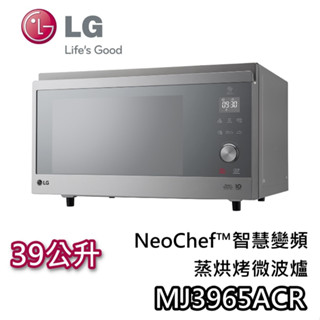 LG 樂金 39公升 MJ3965ACR【蝦幣10%回饋】NeoChef™智慧變頻 蒸烘烤 微波爐 烤箱 烘烤爐 公司貨