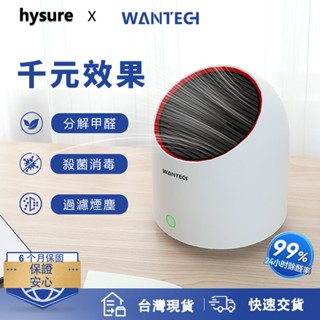 【現貨免運】Hysure海說 空氣清淨機 空氣清靜機 hepa空氣淨化器 家用 車用清淨機 除煙味 除臭 除異味 清淨機