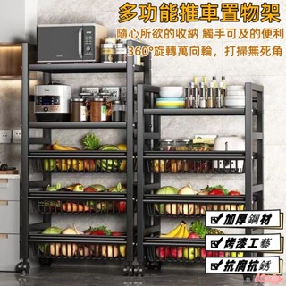 ‍🔥現貨+預購‍🔥廚房菜籃 落地式置物架 多功能收納架 放菜收納籃 多層收納蔬果收納架子 儲物架 置物架 帶滑輪可移動