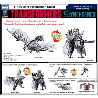 【老爹玩具】25年9月預購 TAKARATOMY 變形金剛 銀火龍 柯博文 Prime 0226