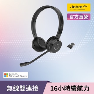 【Jabra】Evolve 65 TE 雙連接無線耳機(無線商用頭戴式立體聲耳機)