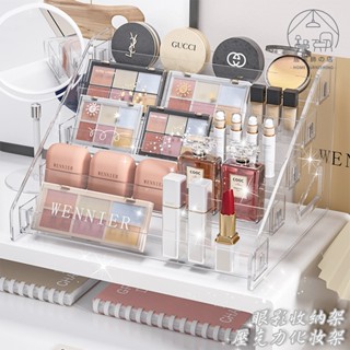 居家飾🏠 實拍臺灣現貨｜眼影收納架 壓克力化妝架 桌面化妝品收納 桌上彩妝整理盒 多隔層 階梯收納架 整理展示盒