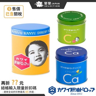 日本 Kawai 康喜健鈣 魚肝油 300粒 軟糖 CA梨鈣丸 卡歡喜 兒童維生素 AD鈣 成長期 營養好吃