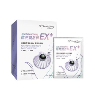 【我的美麗日記】修護能亮雙激粹EX+黑珍珠面膜6片入｜修護 亮白 保濕 補水 緊緻 D101367