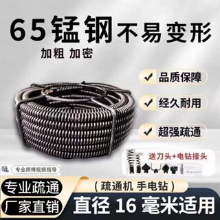 🌸熱賣好物🌸疏通下水道工具電動手動通馬桶配件馬桶疏通 疏通彈簧 專業工具鋼絲彈簧 通管器 通水管 水管阻塞