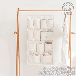 居家飾🏠 實拍臺灣現貨｜日式棉麻內衣掛袋 內褲襪子雙面收納袋 多口袋衣物整理掛式袋 棉麻掛袋 多口掛袋