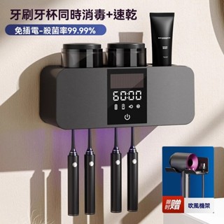 智慧牙刷消毒器紫外線殺菌電動烘幹免打孔壁掛式漱口杯牙膏置物架