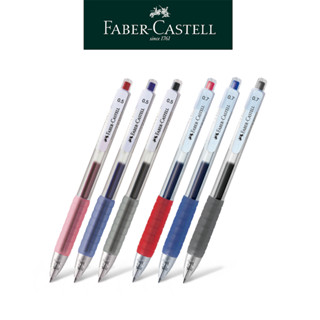 【Faber-Castell】超感度速乾筆0.5/0.7 多色 速乾原子筆 滑順好寫 臺灣輝柏