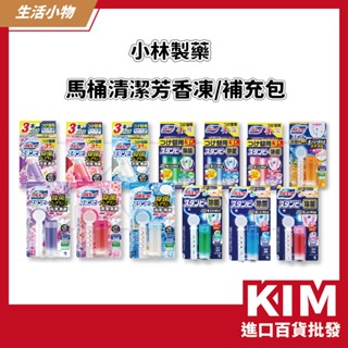 【KIM】【小林製藥】日本進口 馬桶清潔芳香凍凝膠 角落生物限定版 芳香凍凝膠補充包