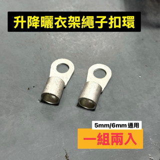 手拉式升降曬衣架專用耗材 尼龍繩扣環 曬衣架配件曬衣繩11米/20米升降曬衣架操作繩