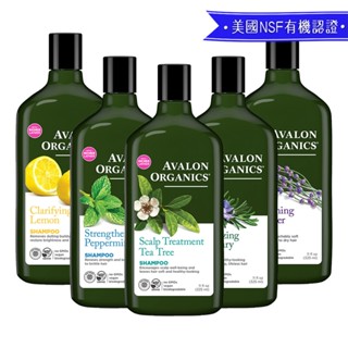 【Avalon Organics】精油洗髮精325ml 茶樹 薄荷 檸檬 薰衣草 迷迭香