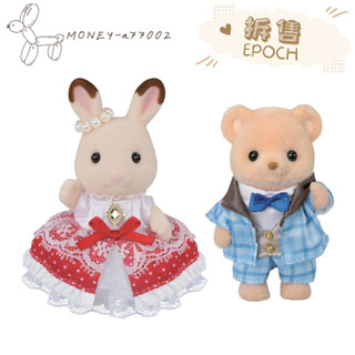 【MONEY】~24H內出貨~全新 正品 EPOCH 森林家族 40週年限定 拆售 週年紀念日朋友組 可可兔 餅乾熊