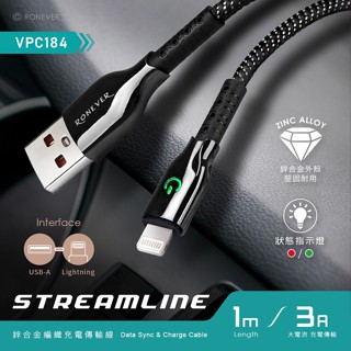 【臺灣現貨🔥免運🔥24H出貨】傳輸線 充電線 RONEVER 鋅合金編織充電傳輸線Lightning 興雲網購2店 批發