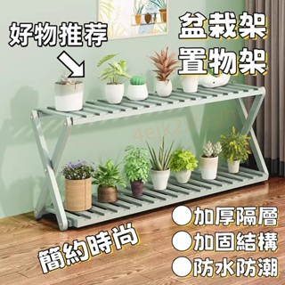 花架 盆栽架 陽臺花架子 室內多層實木客廳家用置物架 多肉綠蘿花盆架 裝飾植物架 鞋架