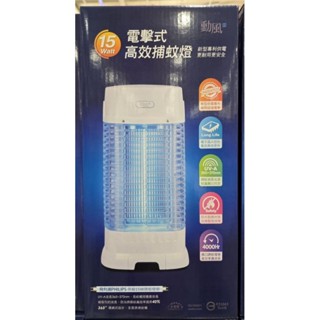 【小如的店】COSTCO好市多線上代購~勳風 15瓦電子式高效捕蚊燈/滅蚊燈(1入) 144474