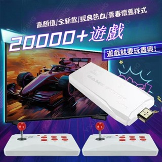 🔥桃園現貨+免運🔥2025新款 X6 大型復古街機電視遊戲機 HDMI無線搖桿街機 雙人對戰 合金彈頭 金手指 月光寶盒