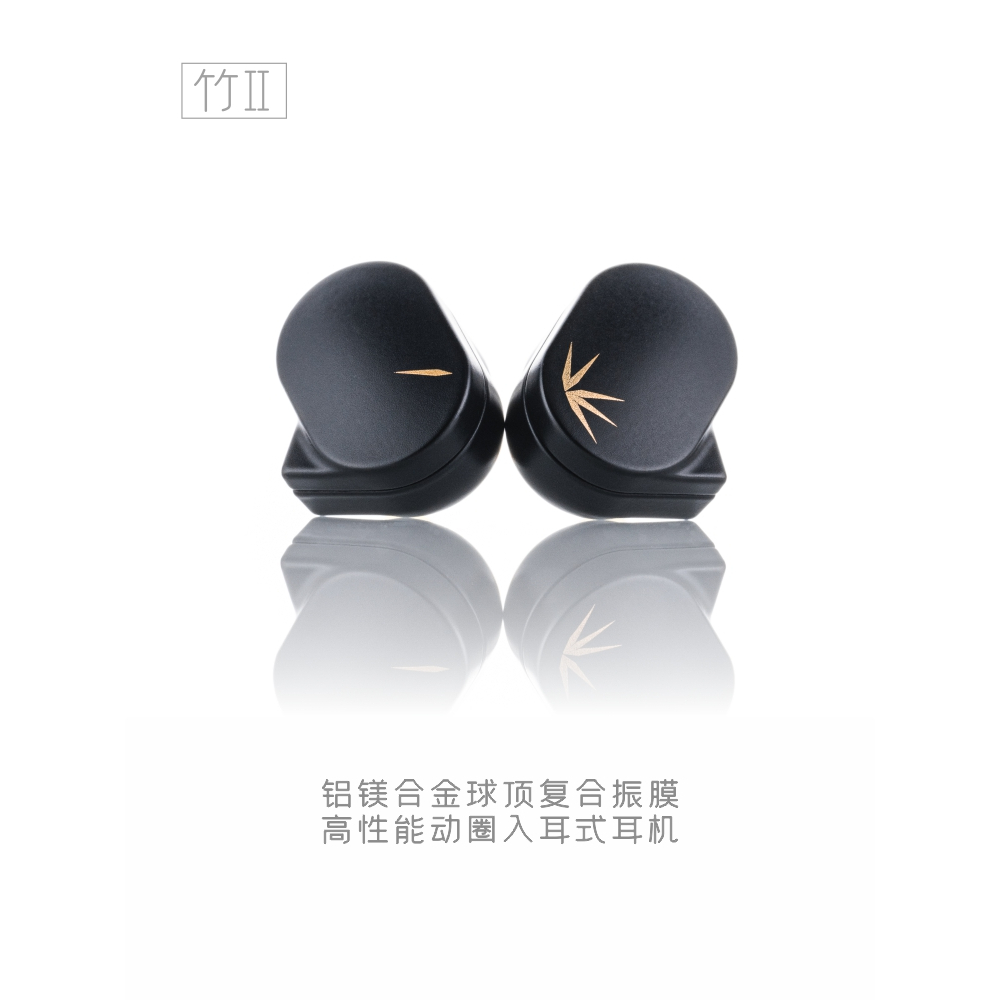 ─ 新竹立聲 ─ 免運費 水月雨 MoonDrop Chu 2 竹 2 台灣公司貨 竹竹 ii 竹竹 dsp