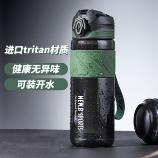 NEW.B星曜運動水壺 TRITAN材質直飲吸管隨行杯 一鍵彈蓋安全鎖防漏健身水杯 矽膠套防滑防燙運動水壺 提繩便攜水壺