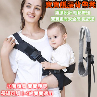 【臺灣出貨】斜肩腰凳 gooseket背帶 簡易背巾 抱娃 嬰兒背帶 bebefit 腰凳 寶寶背帶 單肩腰凳背帶
