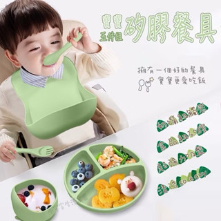 全新臺灣現貨👶🏻寶寶矽膠餐具 矽膠吸盤餐碗 矽膠吸盤餐盤 矽膠湯匙 矽膠學飲杯