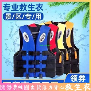 『救生衣』大人救生衣專業大浮力船 用釣魚便攜式浮力背心成人求生兒童磯釣