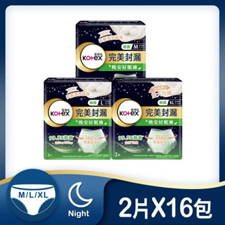 Kotex 靠得住 抑菌好眠褲(褲型衛生棉)x16包 M/L/XL 效期2027
