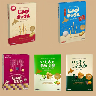 部分現貨 北海道 Calbee薯條三兄弟 薯塊三姐妹 薯條小子 毛豆次郎 季節限定 鹽味櫻花蝦