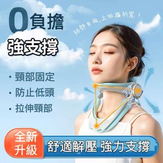 臺灣出貨】五代日本頸託 頸椎矯正器 脖子拉伸器 頸部支撐 頸椎牽引器 脖子矯正 護頸脖套 護頸圈 頸部改善器 頸椎固定器