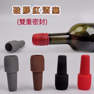 矽膠酒瓶塞 矽膠 保鮮 酒瓶塞 瓶塞 紅酒瓶塞 調味瓶塞 酒瓶塞 酒瓶蓋 可樂紅酒啤酒蓋 矽膠酒瓶蓋【臺灣現貨🐭】
