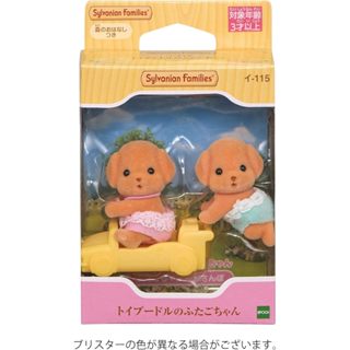 現貨 森林家族 貴賓狗寶寶雙胞胎【人形偶】