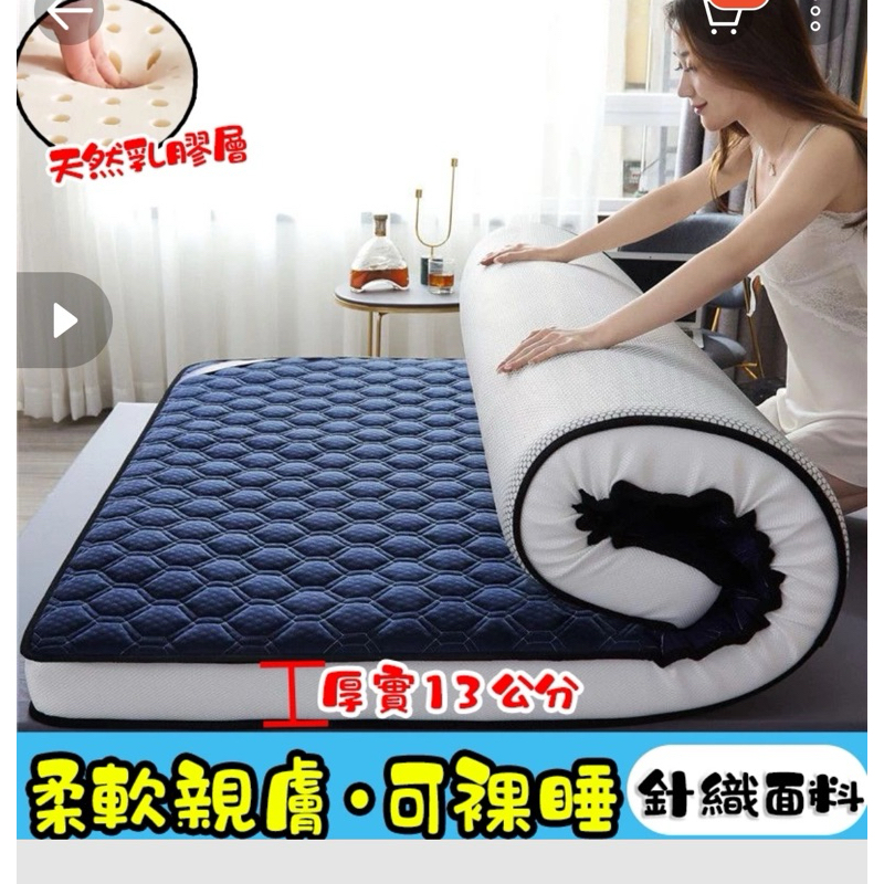 台灣製⚡13公分🔥 6D透氣床墊 乳膠床墊 雙人 單人 學生 3.5尺 床墊 乳膠墊 三折床墊 3呎床墊 軟床墊 榻榻米