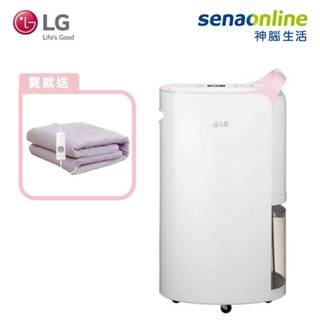 LG MD171QPE0 17.4L UV抑菌 雙變頻 除濕機 4公升水箱版 粉紅 贈電熱毯