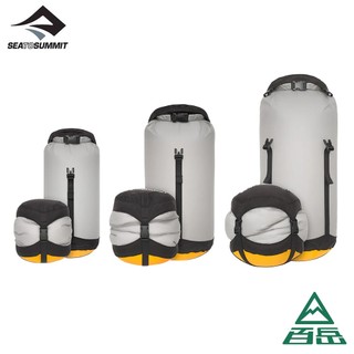[Sea to Summit]30D eVent輕量可壓縮式透氣收納袋8L/13L/20L【士林百嶽】原廠正貨，實體店面