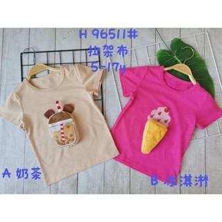 夏季 立體珍珠奶茶&冰淇淋短袖上衣