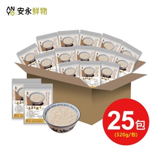 【安永鮮物】鱸魚精養生粥25入組 (320g/包/裸包) 年節最佳禮品 全新現貨快速出貨