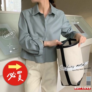 【買到戀愛】隔日到貨 素面翻領長袖皮革襯衫 多色 皮襯衫 長袖襯衫 襯衫 外套 女裝 女上衣【FB1907】